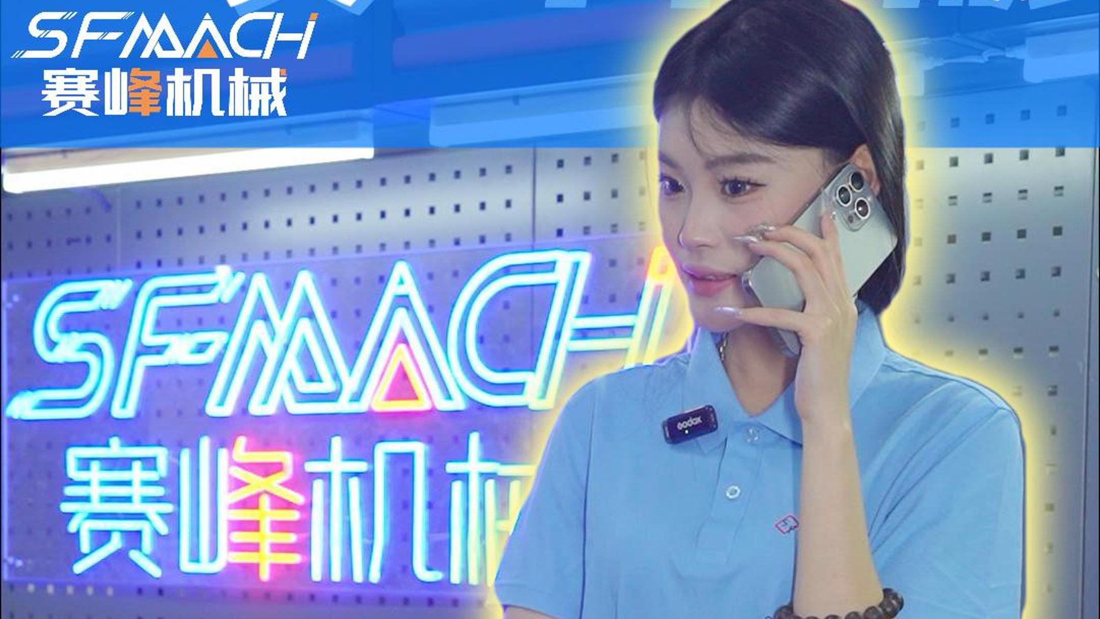 强哥都找我买设备了，你还不来吗?