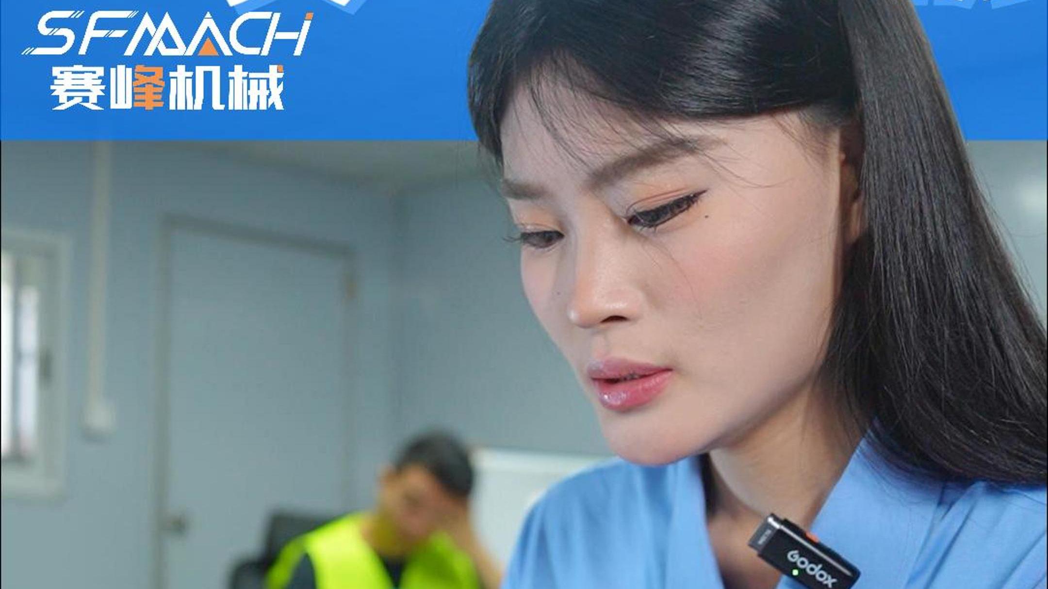 机械：我只能帮你到这里了